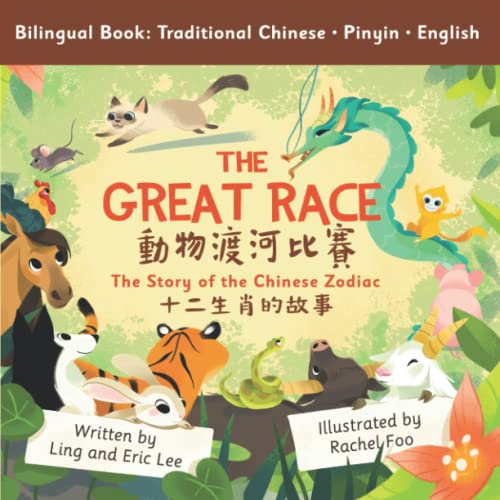 The Great Race: The Story of the Chinese Zodiac Book Cover
